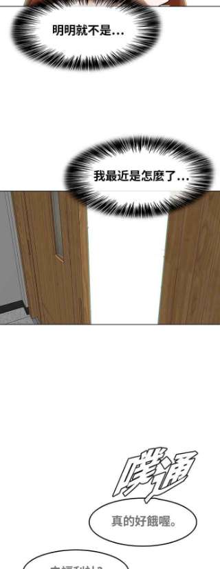 匿名女孩漫画,[第57话] 向前走 62图