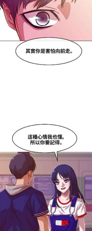 匿名女孩漫画,[第57话] 向前走 51图