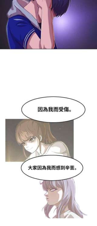 匿名女孩漫画,[第57话] 向前走 36图