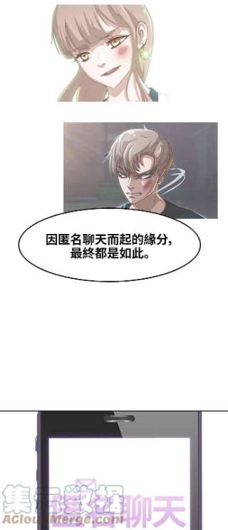 匿名女孩漫画,[第57话] 向前走 37图