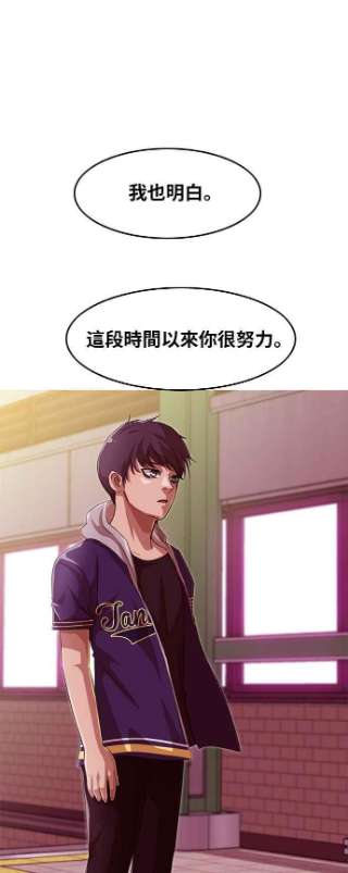 匿名女孩漫画,[第57话] 向前走 45图