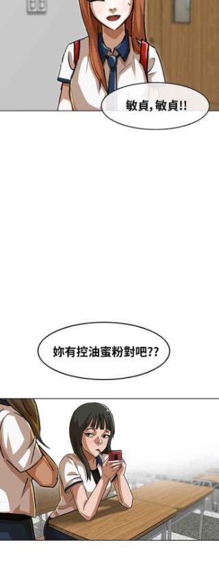 匿名女孩漫画,[第57话] 向前走 69图