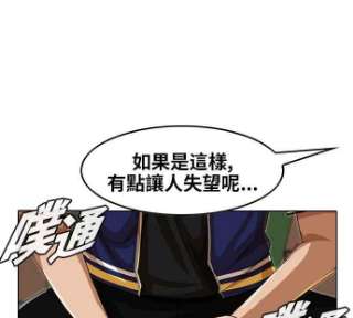 匿名女孩漫画,[第57话] 向前走 18图