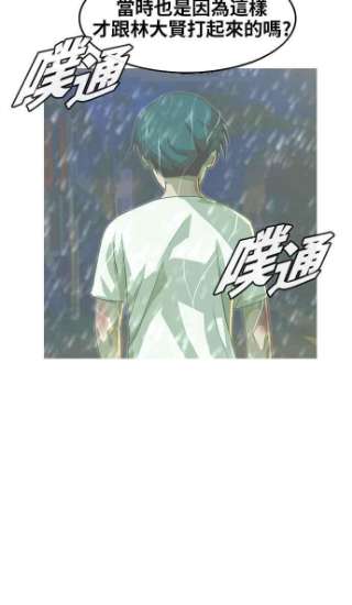 匿名女孩漫画,[第57话] 向前走 17图