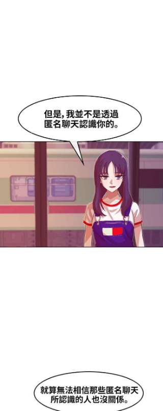 匿名女孩漫画,[第57话] 向前走 47图