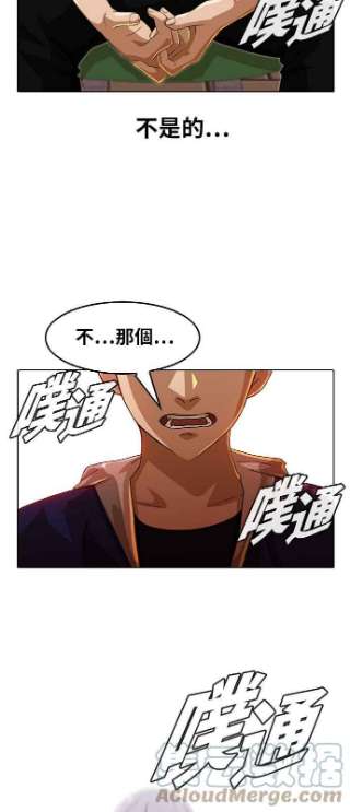 匿名女孩漫画,[第57话] 向前走 19图