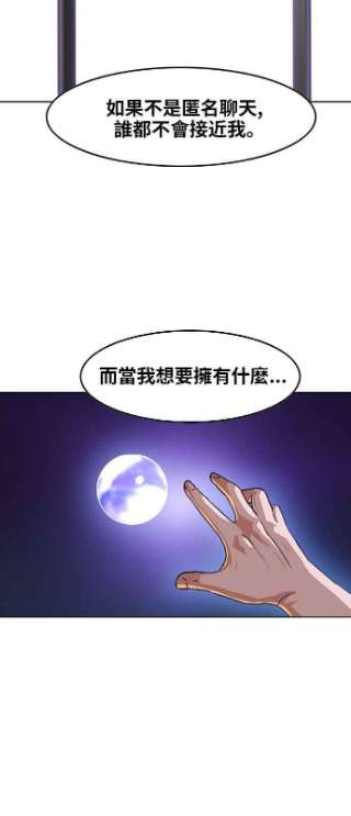 匿名女孩漫画,[第57话] 向前走 38图