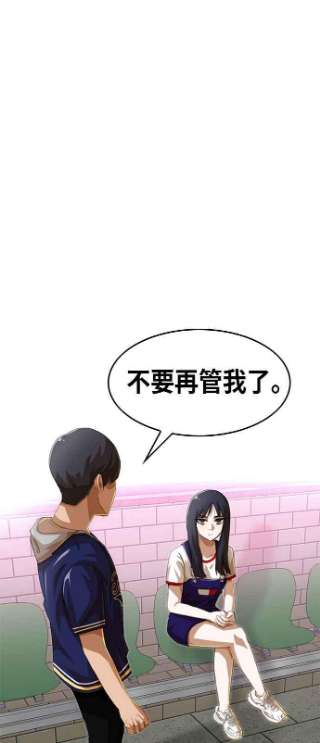 匿名女孩漫画,[第57话] 向前走 27图