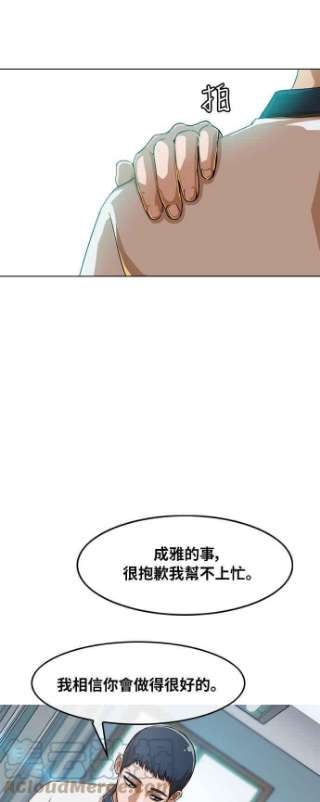 匿名女孩漫画,[第59话] 暴风前夕 19图