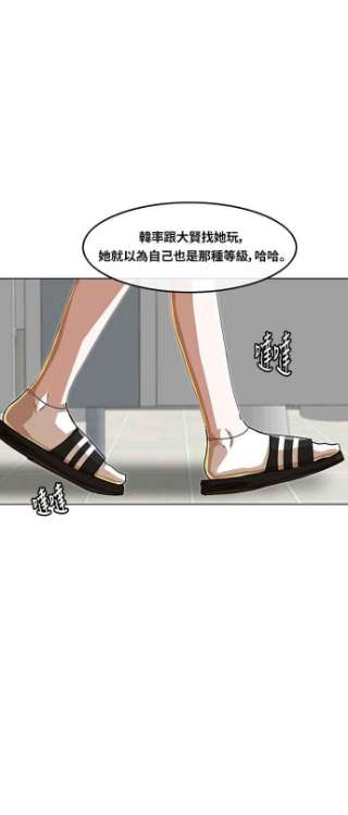 匿名女孩漫画,[第59话] 暴风前夕 56图