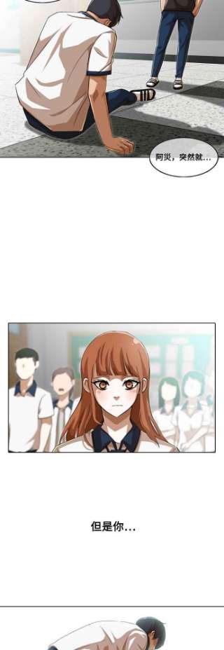 匿名女孩漫画,[第61话] PUSHOVER 26图