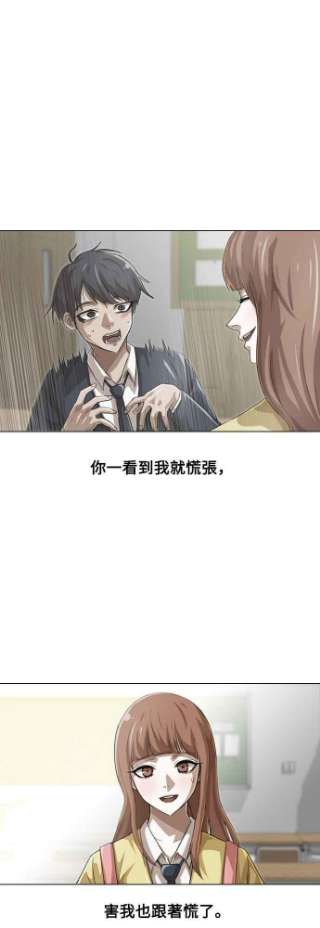 匿名女孩漫画,[第61话] PUSHOVER 3图