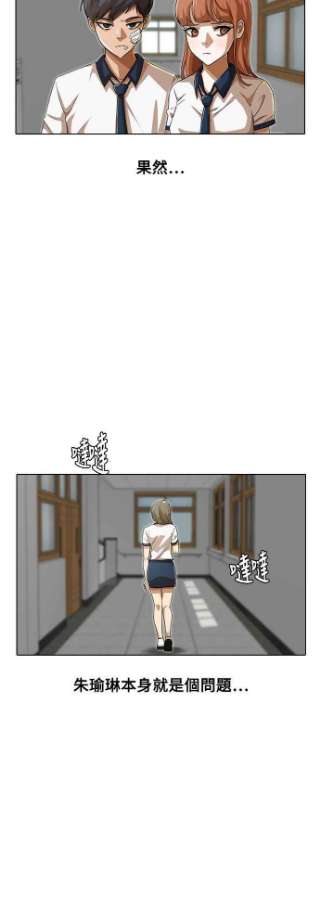 匿名女孩漫画,[第62话] 局势 45图