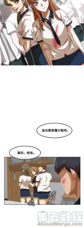 匿名女孩漫画,[第62话] 局势 13图