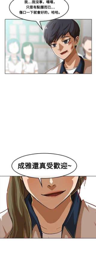 匿名女孩漫画,[第62话] 局势 11图