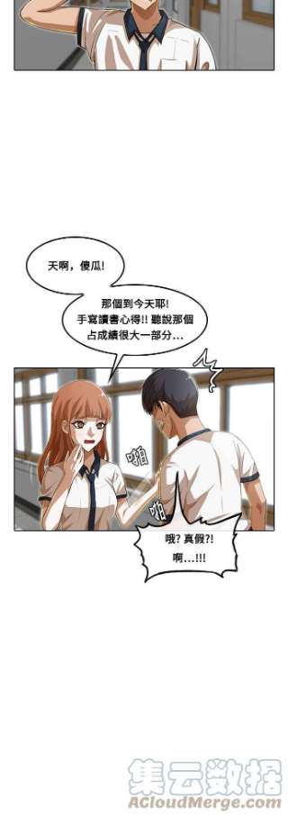 匿名女孩漫画,[第62话] 局势 40图