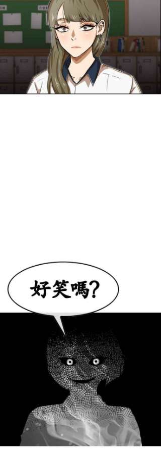 匿名女孩漫画,[第62话] 局势 69图