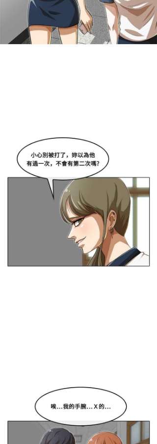 匿名女孩漫画,[第62话] 局势 44图