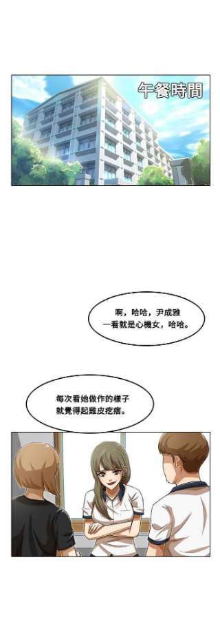 匿名女孩漫画,[第62话] 局势 50图