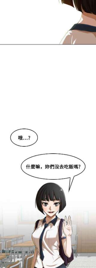 匿名女孩漫画,[第62话] 局势 56图