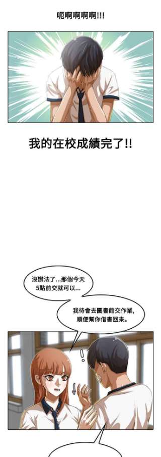 匿名女孩漫画,[第62话] 局势 41图