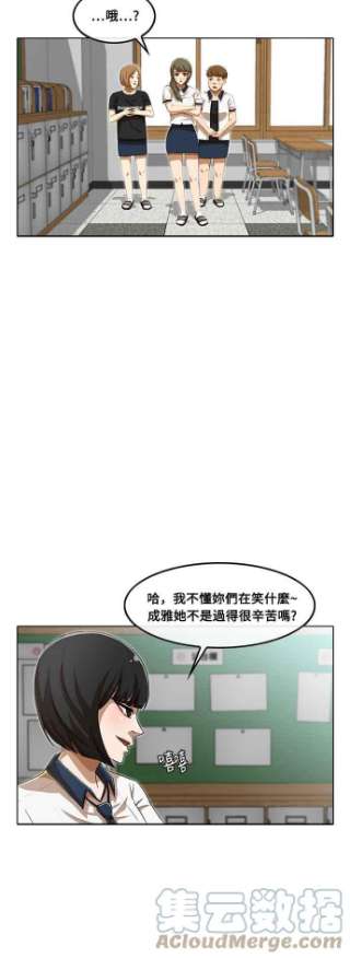 匿名女孩漫画,[第63话] 逆转 7图