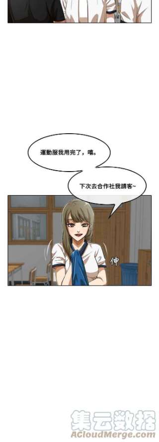 匿名女孩漫画,[第63话] 逆转 46图