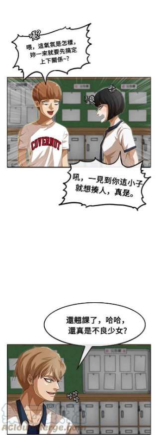 匿名女孩漫画,[第63话] 逆转 10图