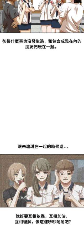 匿名女孩漫画,[第63话] 逆转 69图