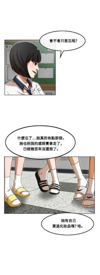 匿名女孩漫画,[第63话] 逆转 35图