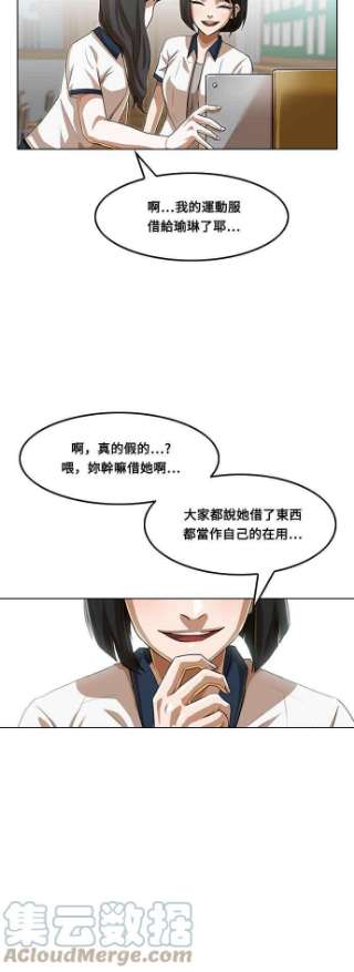 匿名女孩漫画,[第63话] 逆转 37图