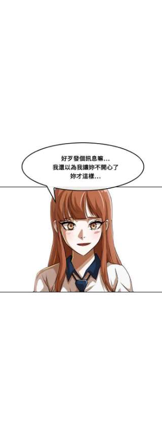 匿名女孩漫画,[第63话] 逆转 21图