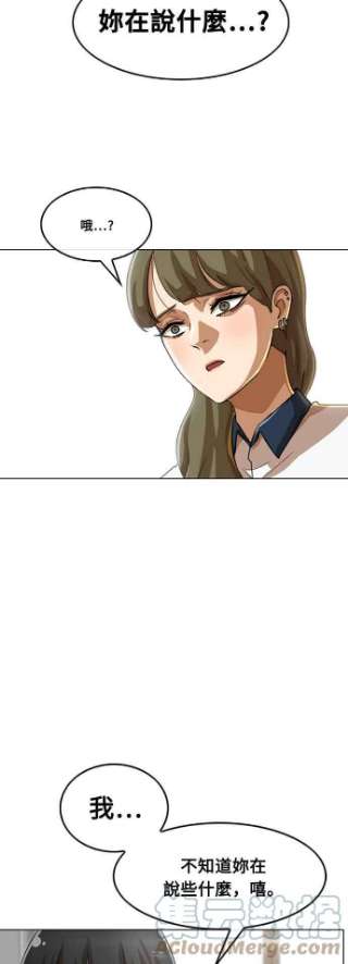 匿名女孩漫画,[第63话] 逆转 58图