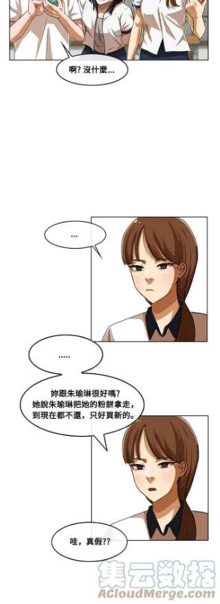 匿名女孩漫画,[第63话] 逆转 34图