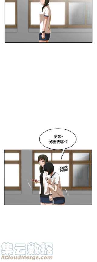 匿名女孩漫画,[第63话] 逆转 31图