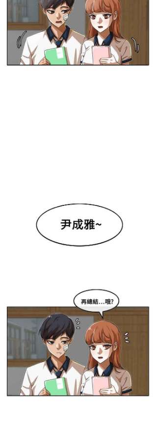 匿名女孩漫画,[第63话] 逆转 18图