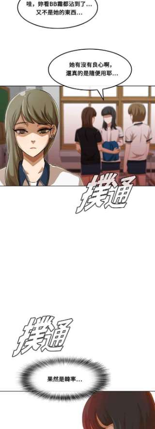 匿名女孩漫画,[第63话] 逆转 50图