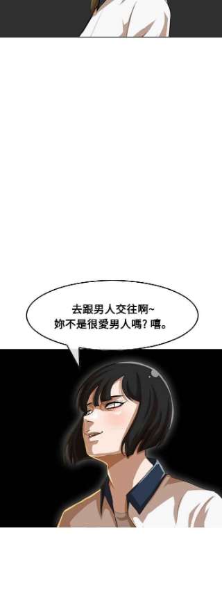 匿名女孩漫画,[第63话] 逆转 62图