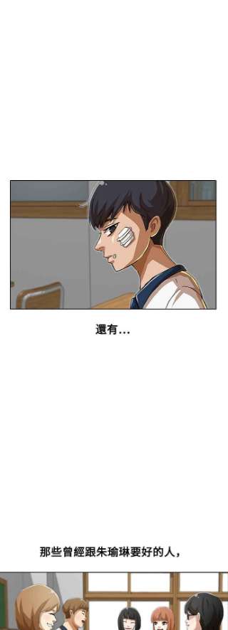 匿名女孩漫画,[第63话] 逆转 68图