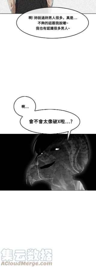 匿名女孩漫画,[第63话] 逆转 64图