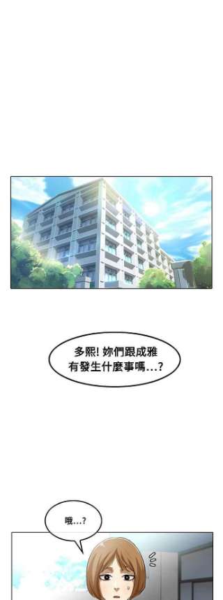 匿名女孩漫画,[第63话] 逆转 24图