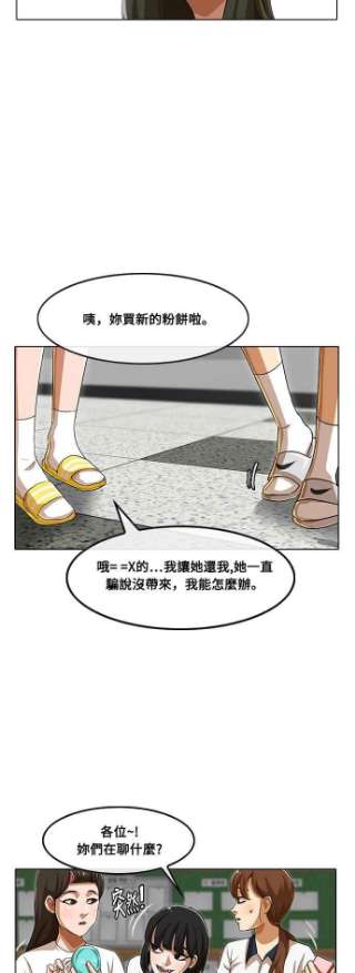 匿名女孩漫画,[第63话] 逆转 33图