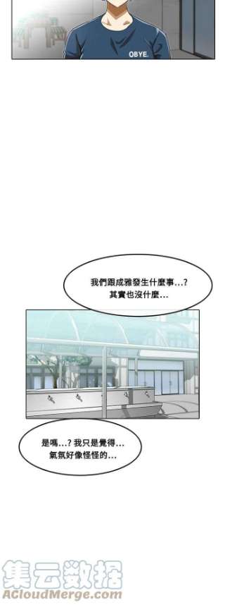 匿名女孩漫画,[第63话] 逆转 25图