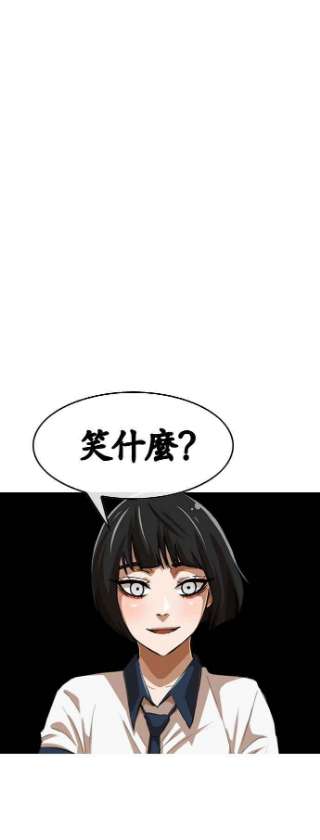 匿名女孩漫画,[第63话] 逆转 3图