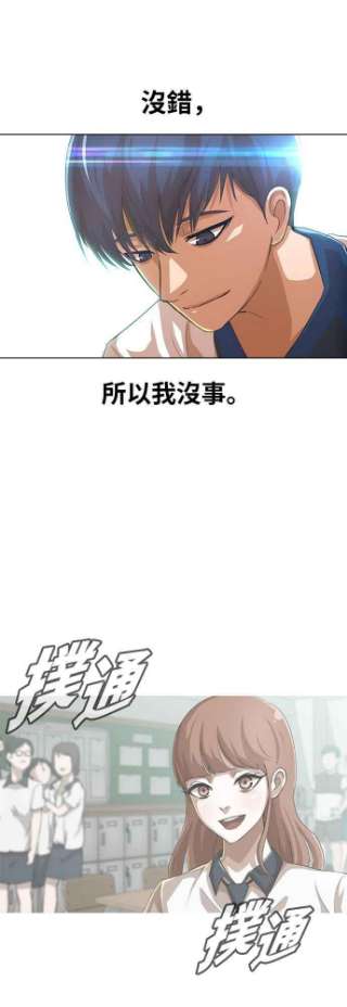 匿名女孩漫画,[第65话] HAPPY ENDING 42图