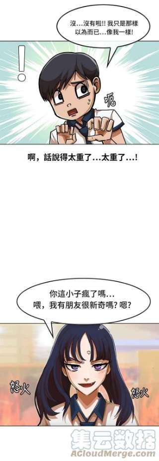 匿名女孩漫画韩漫官网漫画,[第66话] 期待感 13图