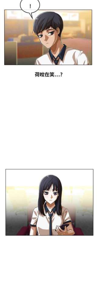 匿名女孩漫画,[第66话] 期待感 9图