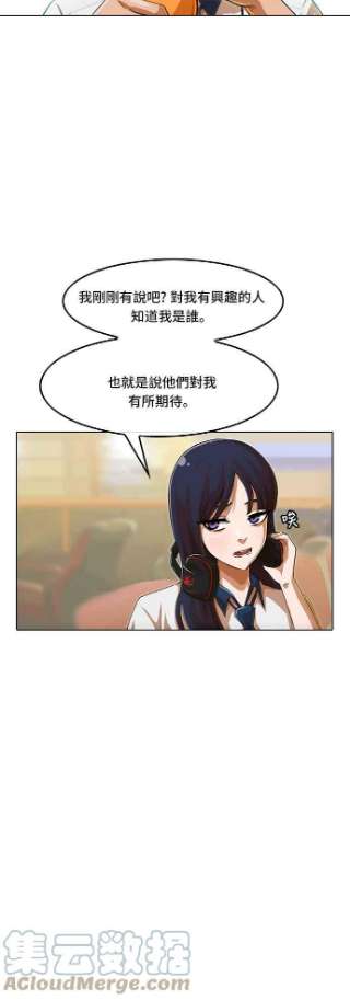 匿名女孩漫画,[第66话] 期待感 31图