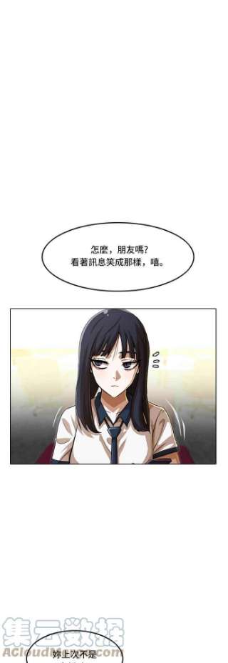 匿名女孩漫画韩漫官网漫画,[第66话] 期待感 10图