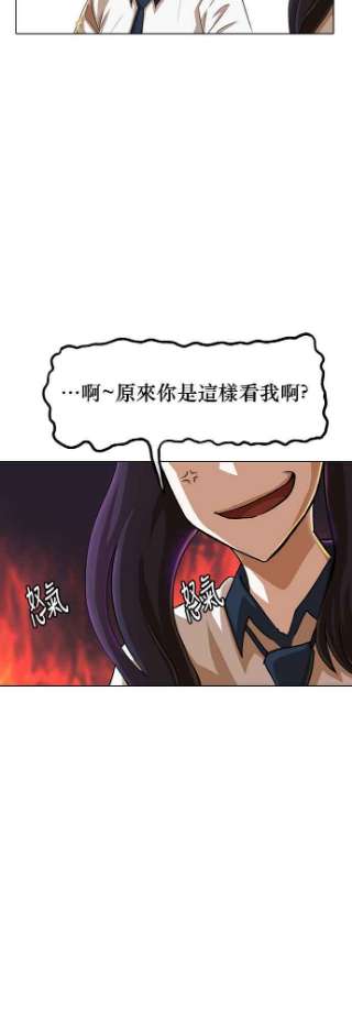 匿名女孩漫画韩漫官网漫画,[第66话] 期待感 12图